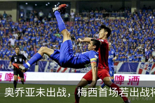 奥乔亚未出战，梅西首场若出战将成历史首位六战世界杯的球员！