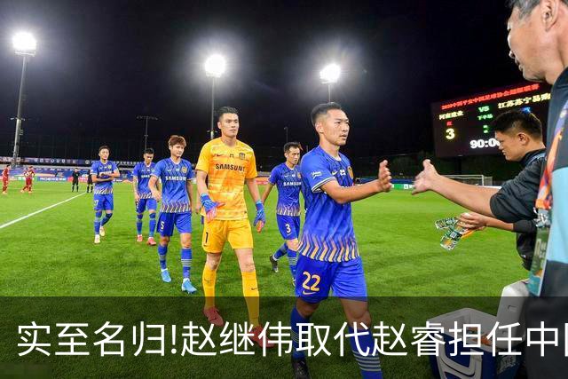 实至名归!赵继伟取代赵睿担任中国男篮队长,世预赛迎战日本中国台北