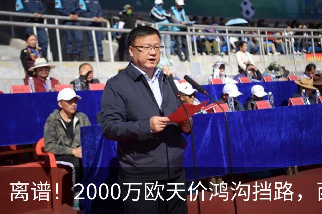离谱！2000万欧天价鸿沟挡路，西甲豪门抢欧洲杯主力边卫能否翻盘？