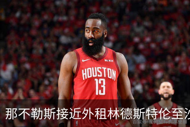 那不勒斯接近外租林德斯特伦至沙尔克04 丹麦边锋重回德甲