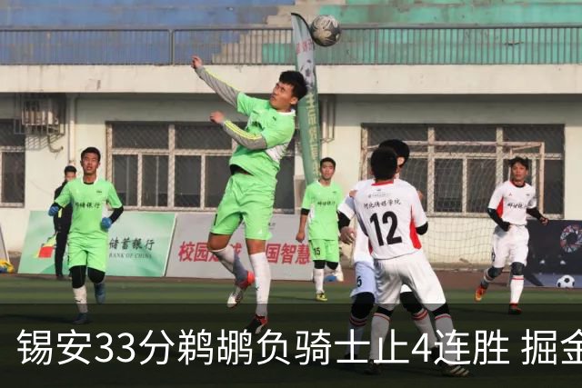 锡安33分鹈鹕负骑士止4连胜 掘金送热火4连败