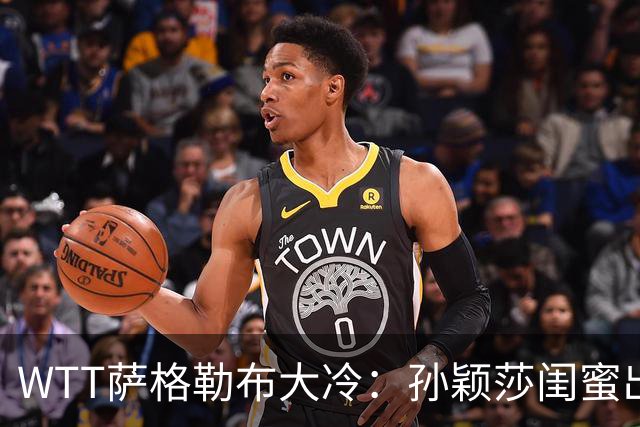 WTT萨格勒布大冷：孙颖莎闺蜜出局！覃予萱1-3输早田，国乒女单仅存3人！